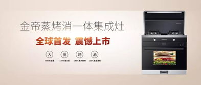 喜報 金帝集成灶榮獲2019年中國家電行業磐石獎之卓越品質獎